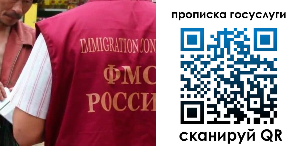 временная регистрация гарантия в Берёзовском