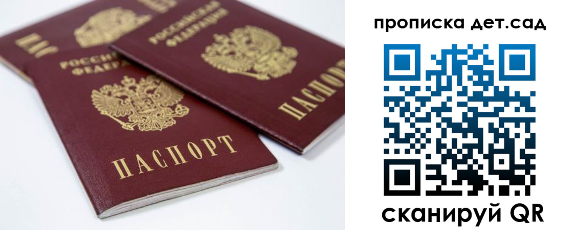 временная регистрация надежно в Берёзовском