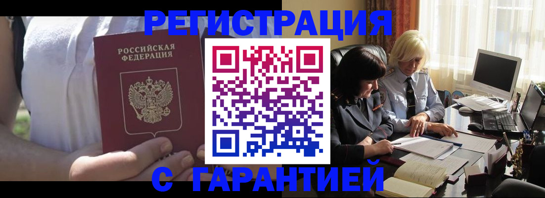 временная регистрация законно в Берёзовском