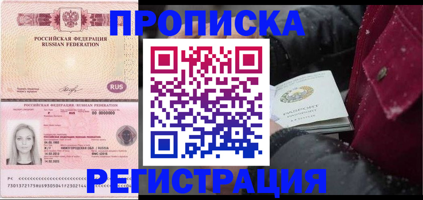 прописка для школы в Берёзовском